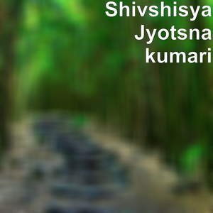 अंगना छोरावाला हो बाबू जी
