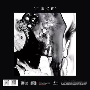 【NOT FREE】"二 氧 化 碳" - Trap Pop BEAT BPM102 D Minor