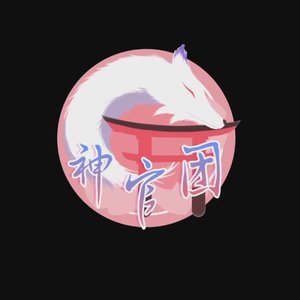 被憧憬之物