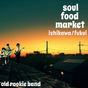 アンダースタンド