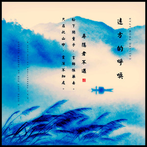 Inexhaustible (Original Mix)