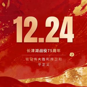 长津湖之 善与恶