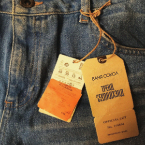 Тренд Секондхэнд