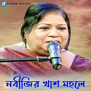 Arto Khelibar Somoy Nai