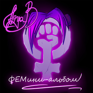 Мужская логика