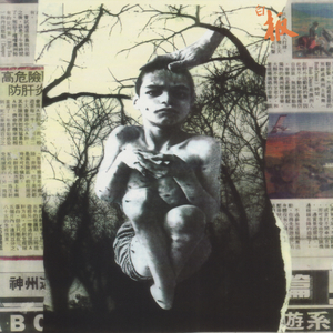 Untitled (Bonus Track)