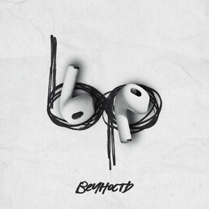 Сложная (nevermisscent prod.)