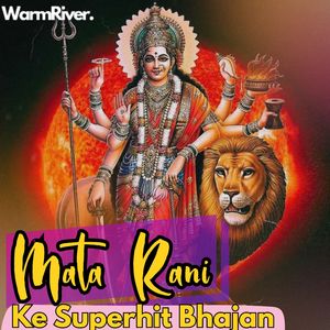 Matarani Ke Superhit Bhajan