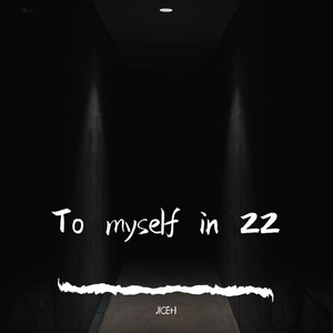 现实与乌托邦（To myself in 2022）