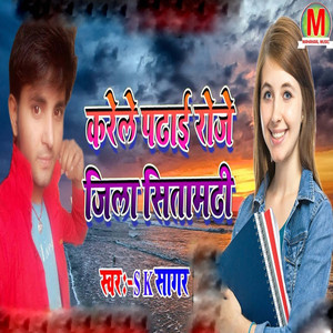 Karele Padai Roje Jila Sitamadi