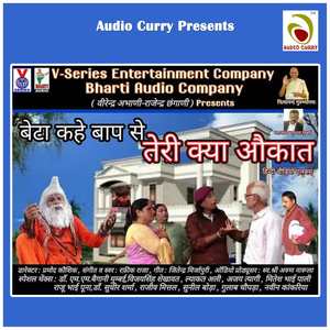 Baap Kahe Bete Se Teri Kiya Auqaat