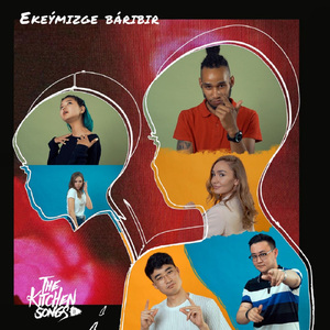 Ekeу́mizge Bа́ribir