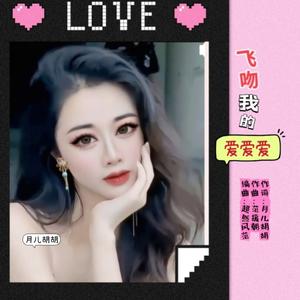 飞吻我的爱爱爱（牛仔很忙） 伴奏