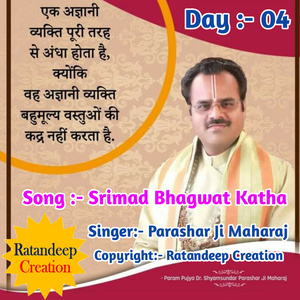 Srimad Bhagwat Katha 71