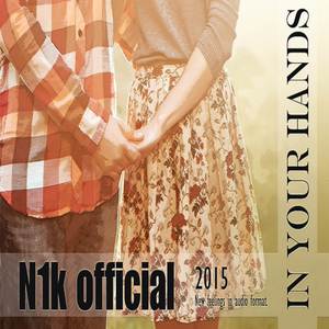 Необходимая