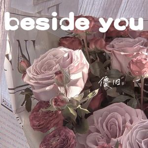 Beside you （Prod by.4Hunnid）