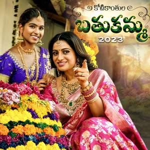 BATHUKAMMA