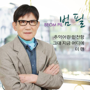 그대 지금 어디에