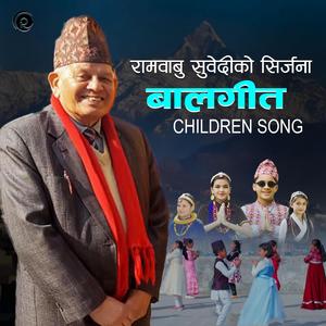 The Flowers, Children Song फूलहरू, बालगीत