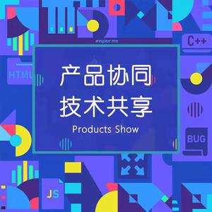 浪潮研发说-研发平台篇