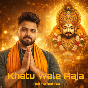 Khatu Wale Aaja