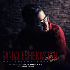 Sandalie Shekasteh