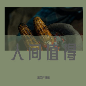 冰淇淋圆舞曲