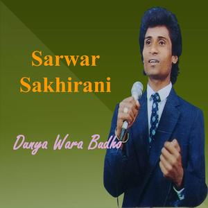 Ahin Kithe Moonde Yar Hali Aa