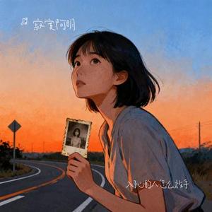 入了心的人怎么放手 (Cover 烟嗓超哥)