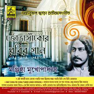 Pagla Hawar Badal Dina