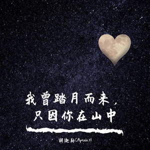 你与星火同样浪漫