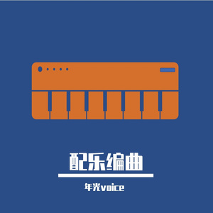 【古风】结伴同行