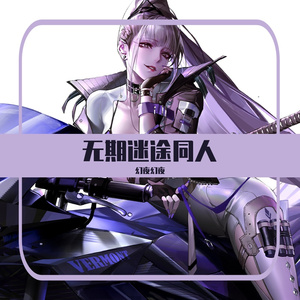 九九八十一·无罪之罪（翻自 乐正绫/洛天依）【无期迷途】