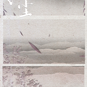 红尘（翻自 小曲儿）