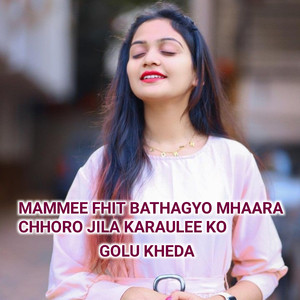 Mammee Fhit Bathagyo Mhaara Chhoro Jila Karaulee Ko