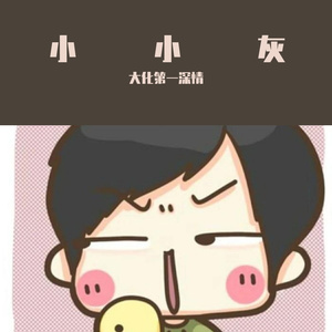 爱得太深心会碎