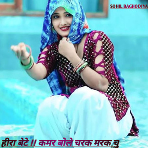 Heera Bete Kamar Bole Chark Mark Chu