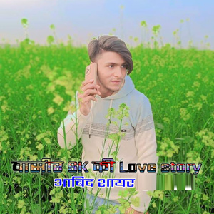 Wasir Sk Ki Love Story