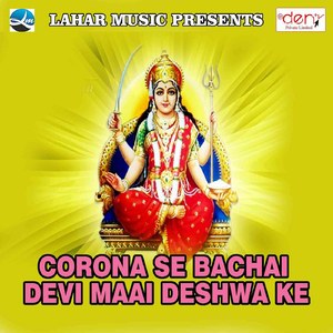 Maiya Ka Kirti Failal Ba