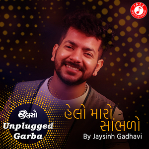 Helo Maro Sambhlo (Unplugged)