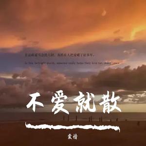 最后一次的温柔(片段)