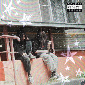 плаки бой (feat. рвота)