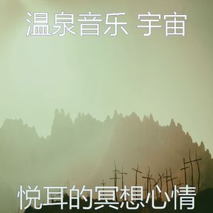 一尘不染松弛印象数