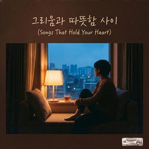 달콤한 길 끝에서