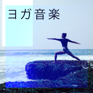 高調波生活 (Zen)
