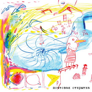 Портовые открытки