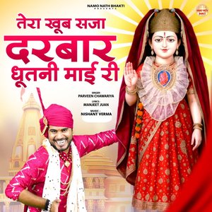 Tera Khub Saja Darbar Dhutni Mai Ri