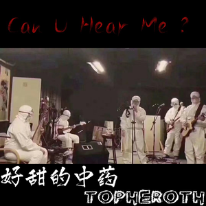 Can't U Hear Me？（Prod. by evil玉文 [Hennessy]）