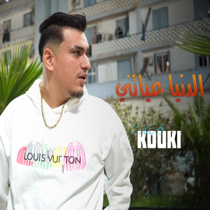 Cheb Kouki - Danya 3ayatni