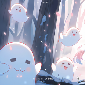 Miracle Elf （奇迹精灵旋律）